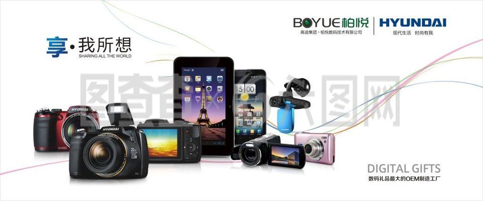 數(shù)碼產(chǎn)品