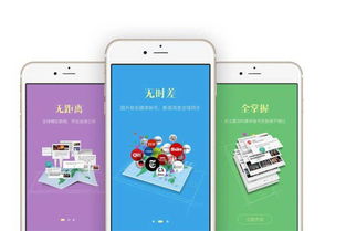 成都app開發 手機app軟件開發如何實現企業