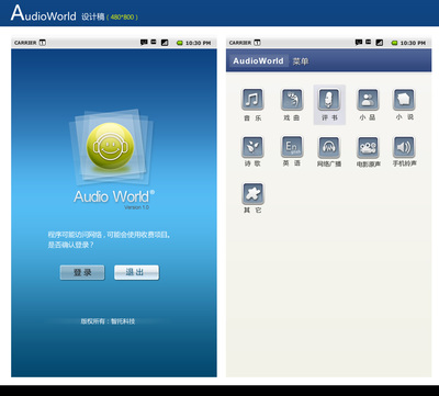 手機軟件界面_李羅_68Design