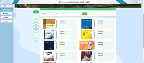 精品基于springcloud實現(xiàn)的家教信息平臺系統(tǒng)的設(shè)計與實現(xiàn) 微服務(wù) 分布式