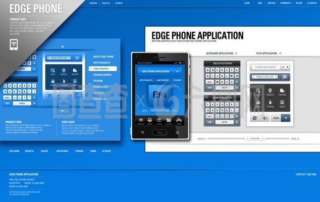 藍色手機網頁psd模板