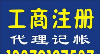一站式餐飲業(yè)創(chuàng)業(yè)服務(wù) 食品流通許可、餐飲服務(wù)許可、公司注冊(cè)、代理記賬與餐飲管理